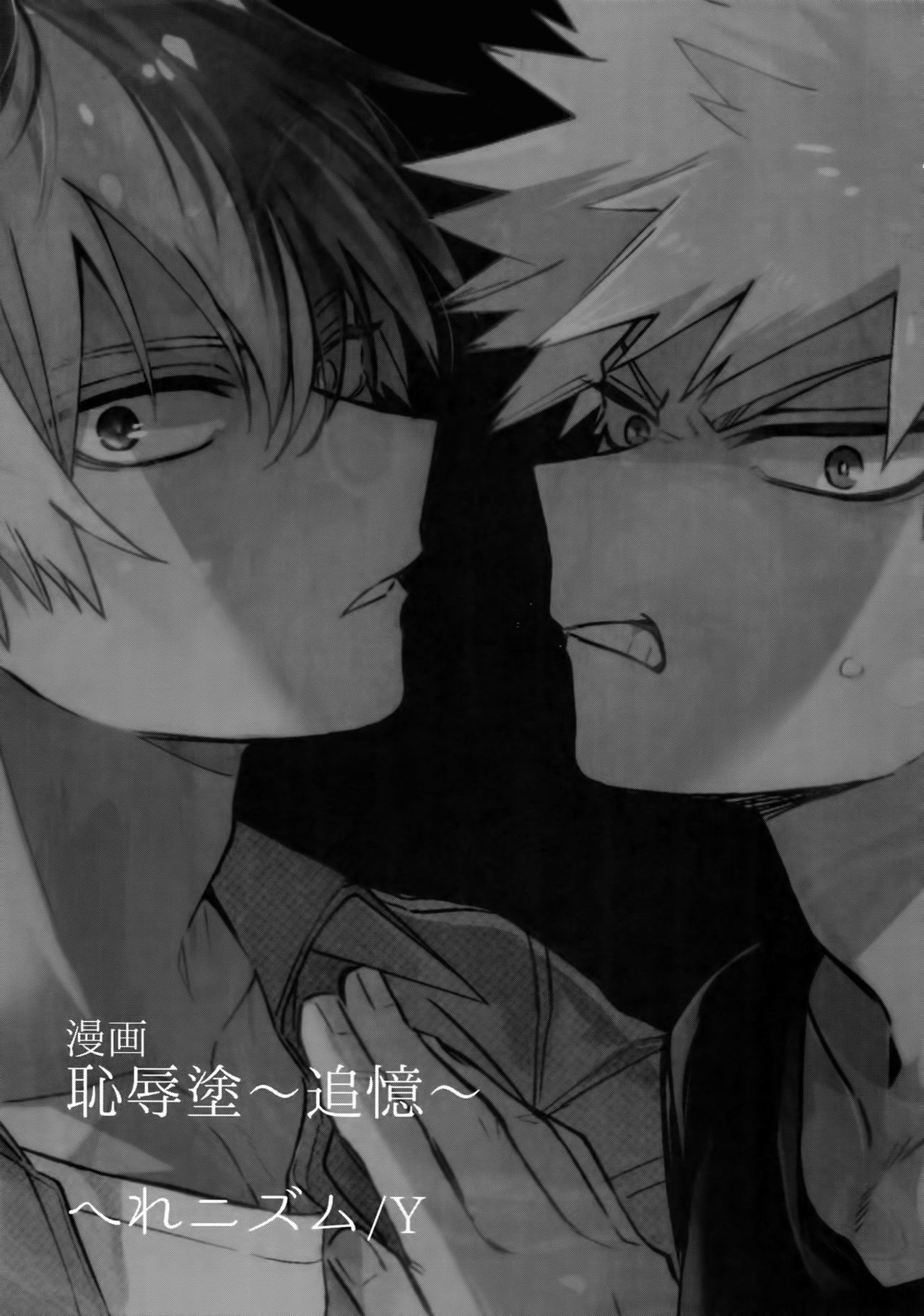 Osu ● koukou Elite 2 Top Chijoku no Yoru no Inmu ~ Gyakushuu-hen ~ page 4 full