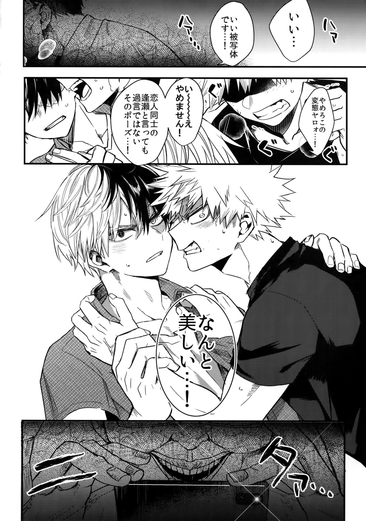 Osu ● koukou Elite 2 Top Chijoku no Yoru no Inmu ~ Gyakushuu-hen ~ page 5 full