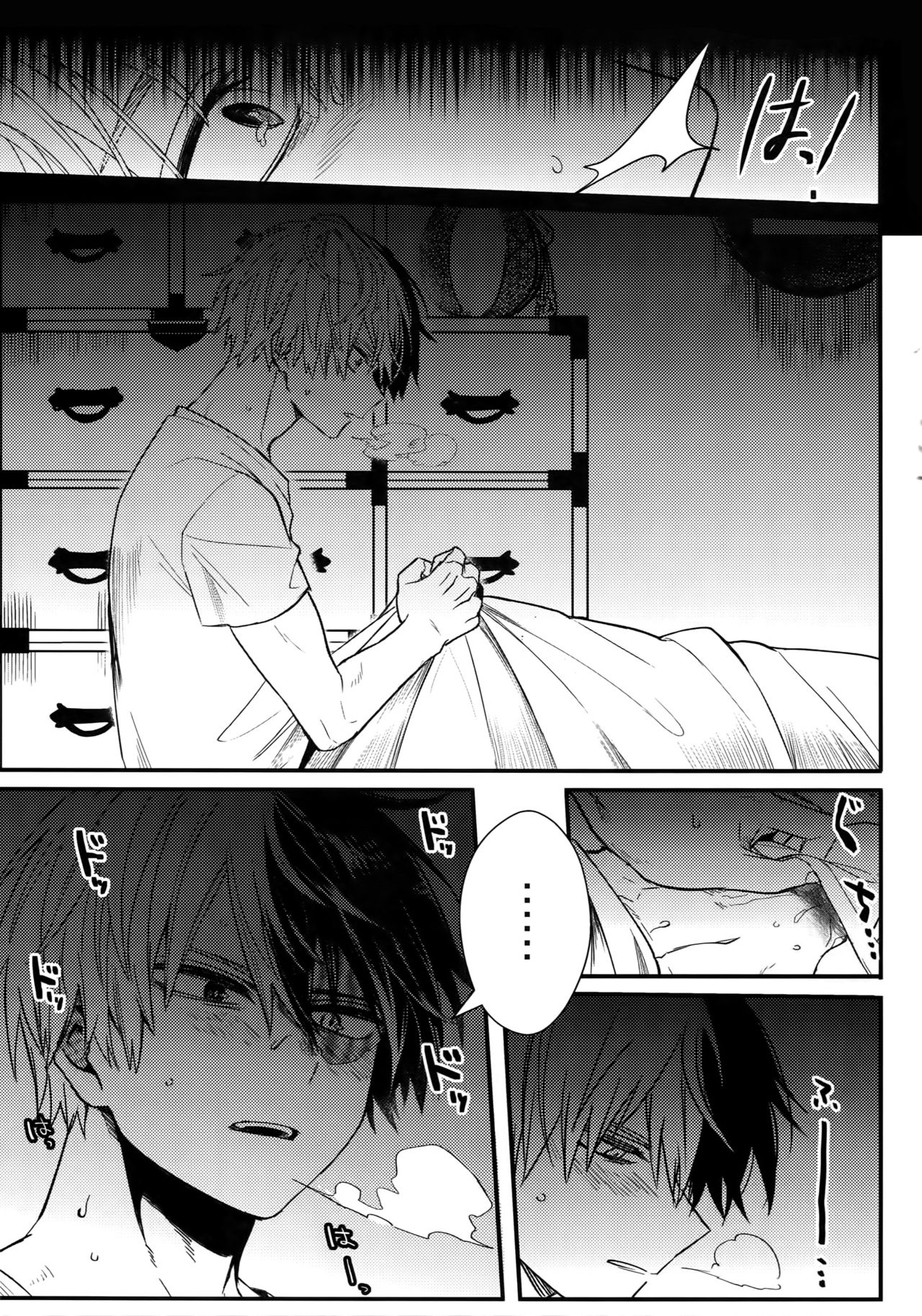 Osu ● koukou Elite 2 Top Chijoku no Yoru no Inmu ~ Gyakushuu-hen ~ page 6 full