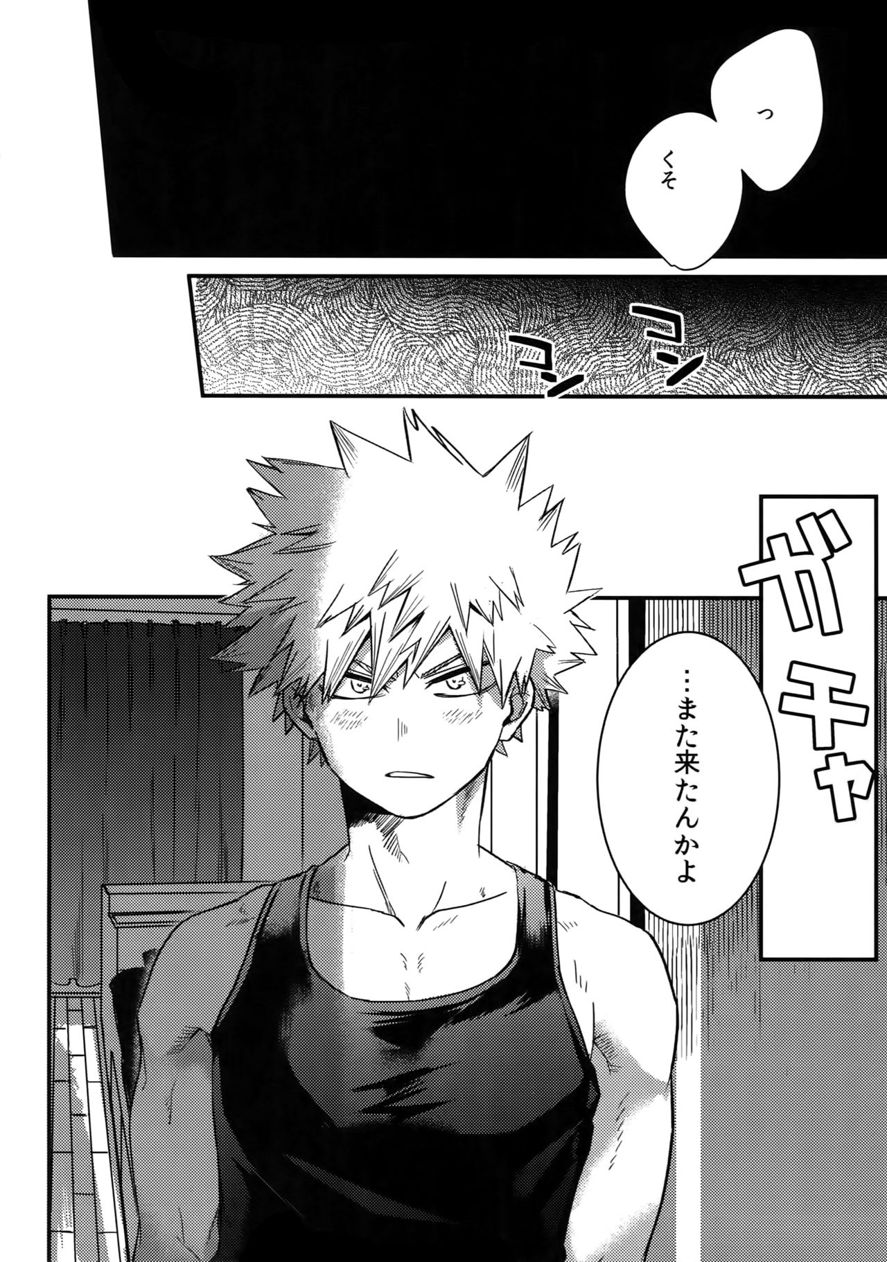 Osu ● koukou Elite 2 Top Chijoku no Yoru no Inmu ~ Gyakushuu-hen ~ page 7 full