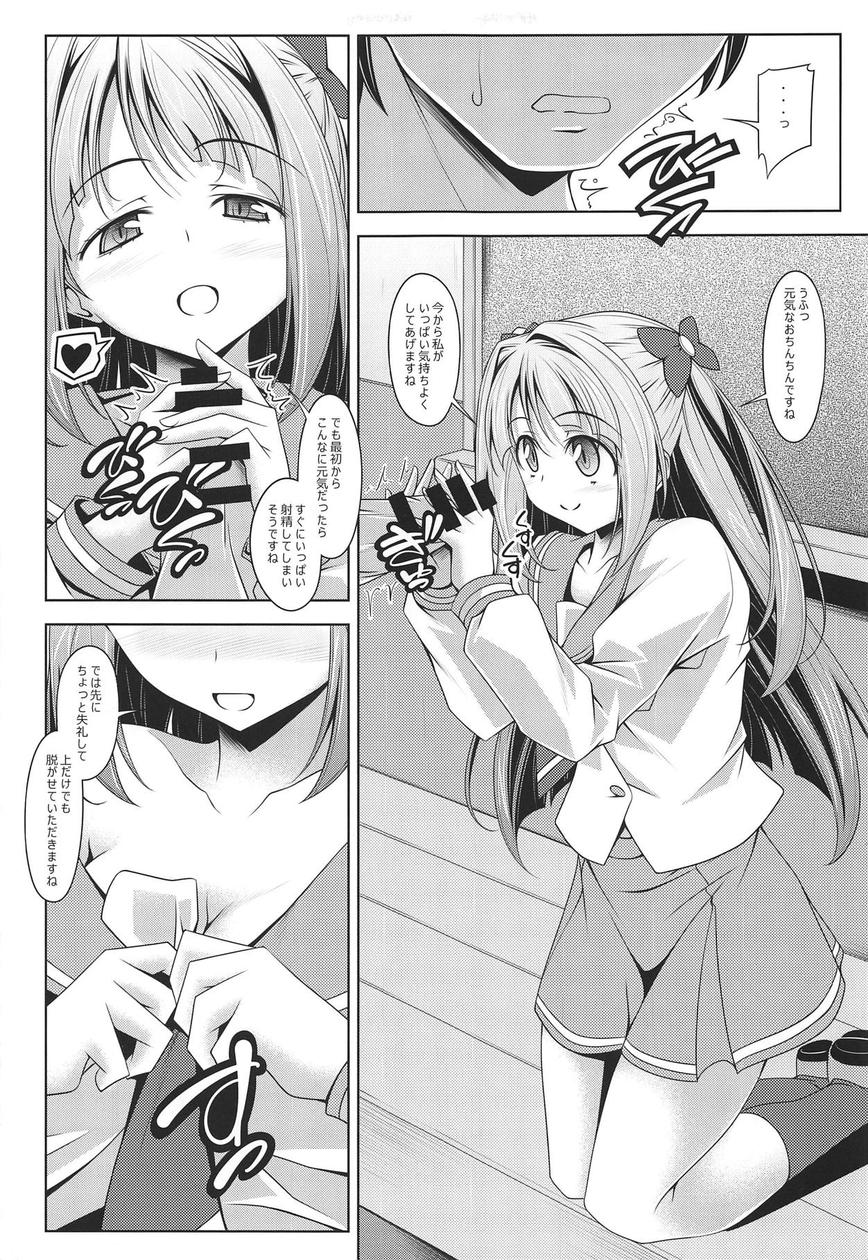 SPACE KAGUYA page 4 full