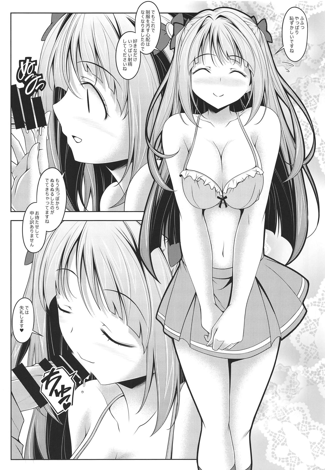 SPACE KAGUYA page 5 full