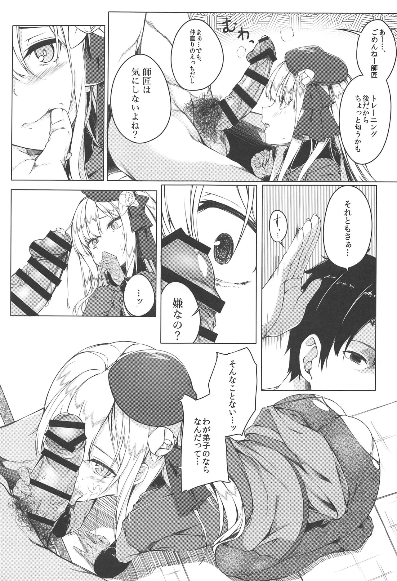 Konna Koto, Watashi no Nozomu Koto de wa Nai no Daga!? page 10 full