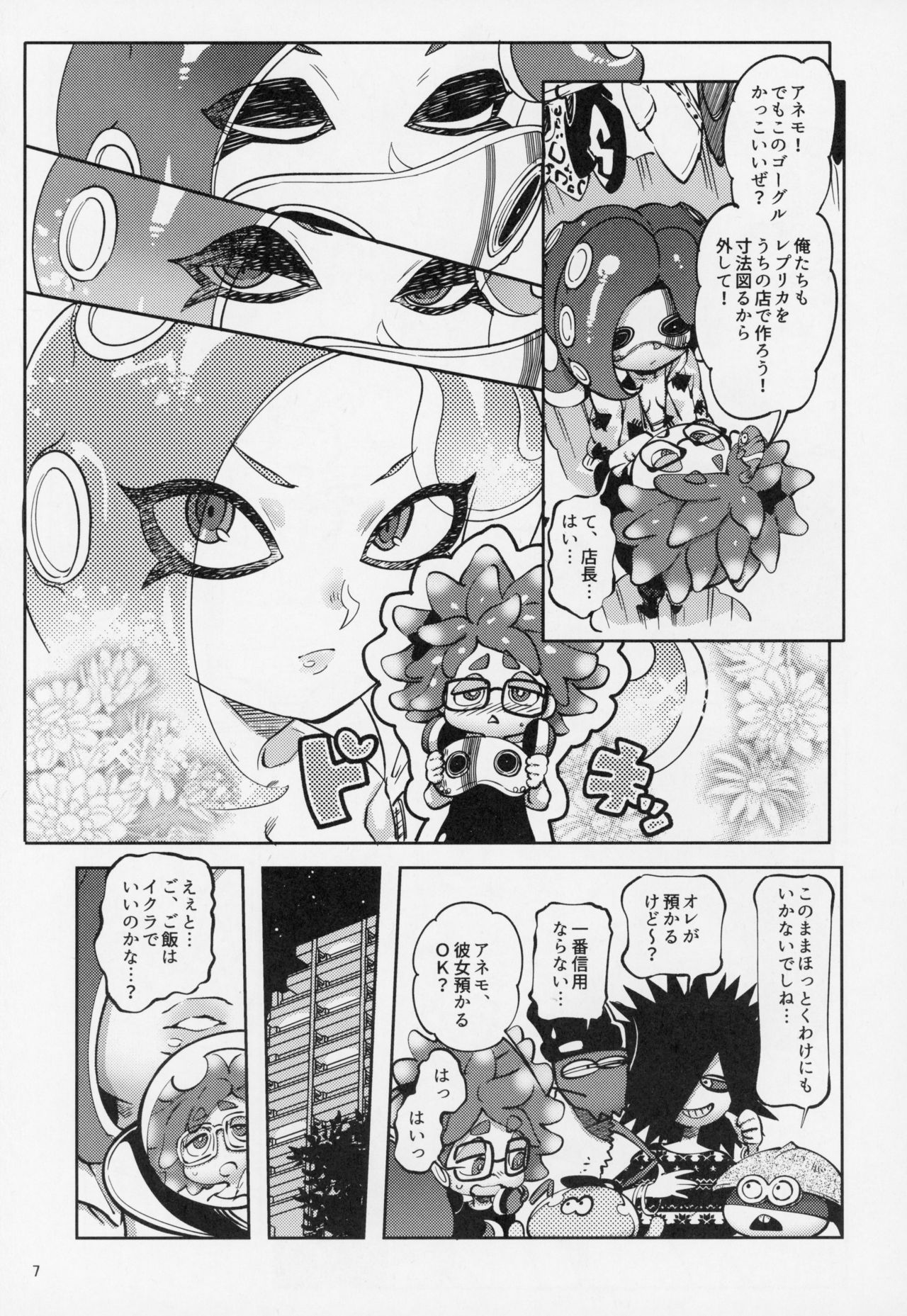 Ibunka Kouryuu page 6 full