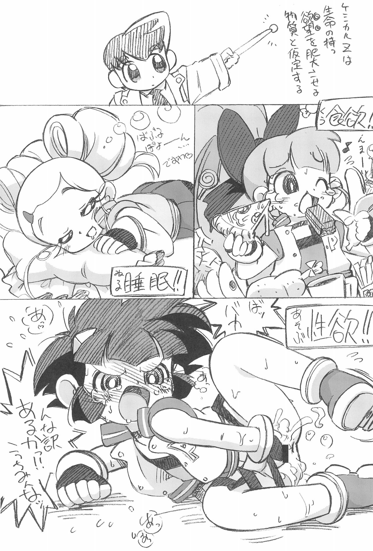 ASTRA’S ARCHIVE #07 page 3 full