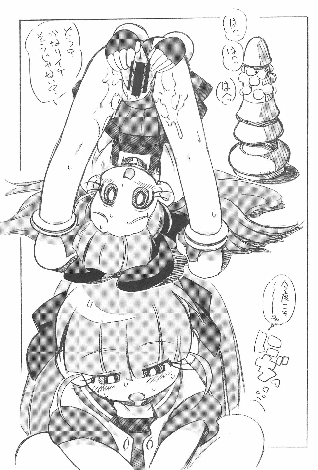 ASTRA’S ARCHIVE #07 page 5 full