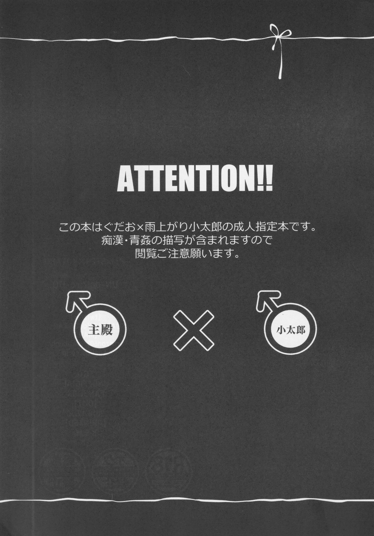 Yubikiri Genman page 2 full