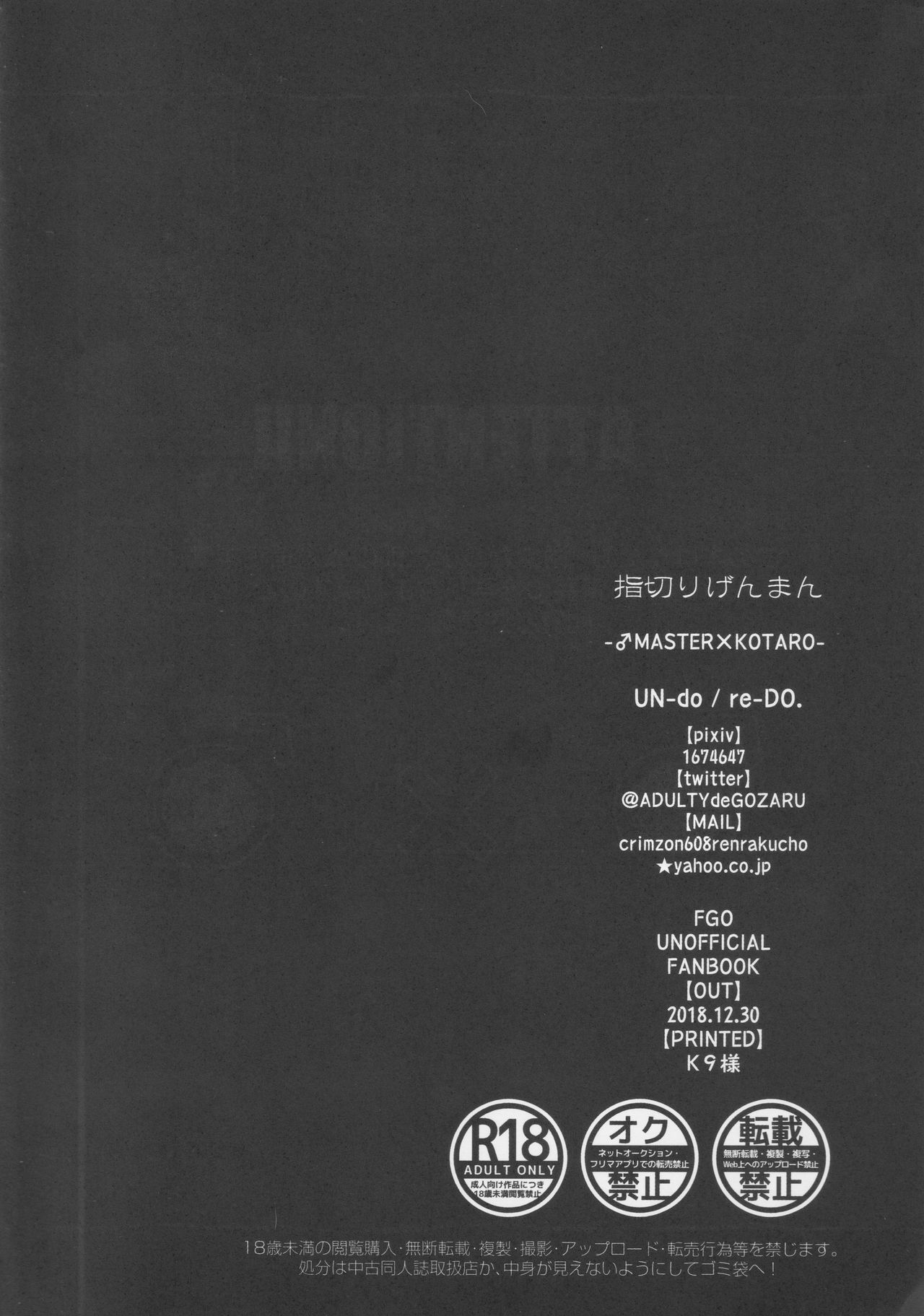 Yubikiri Genman page 3 full