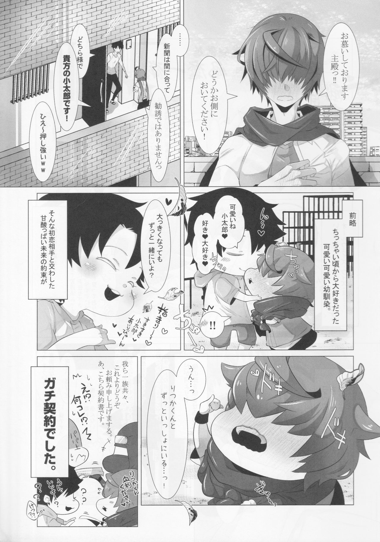 Yubikiri Genman page 4 full