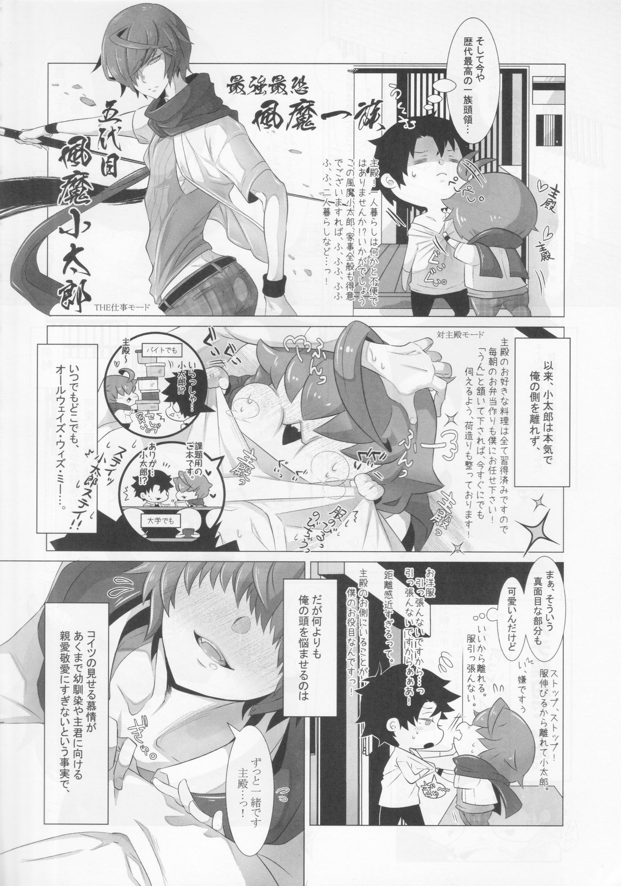 Yubikiri Genman page 5 full