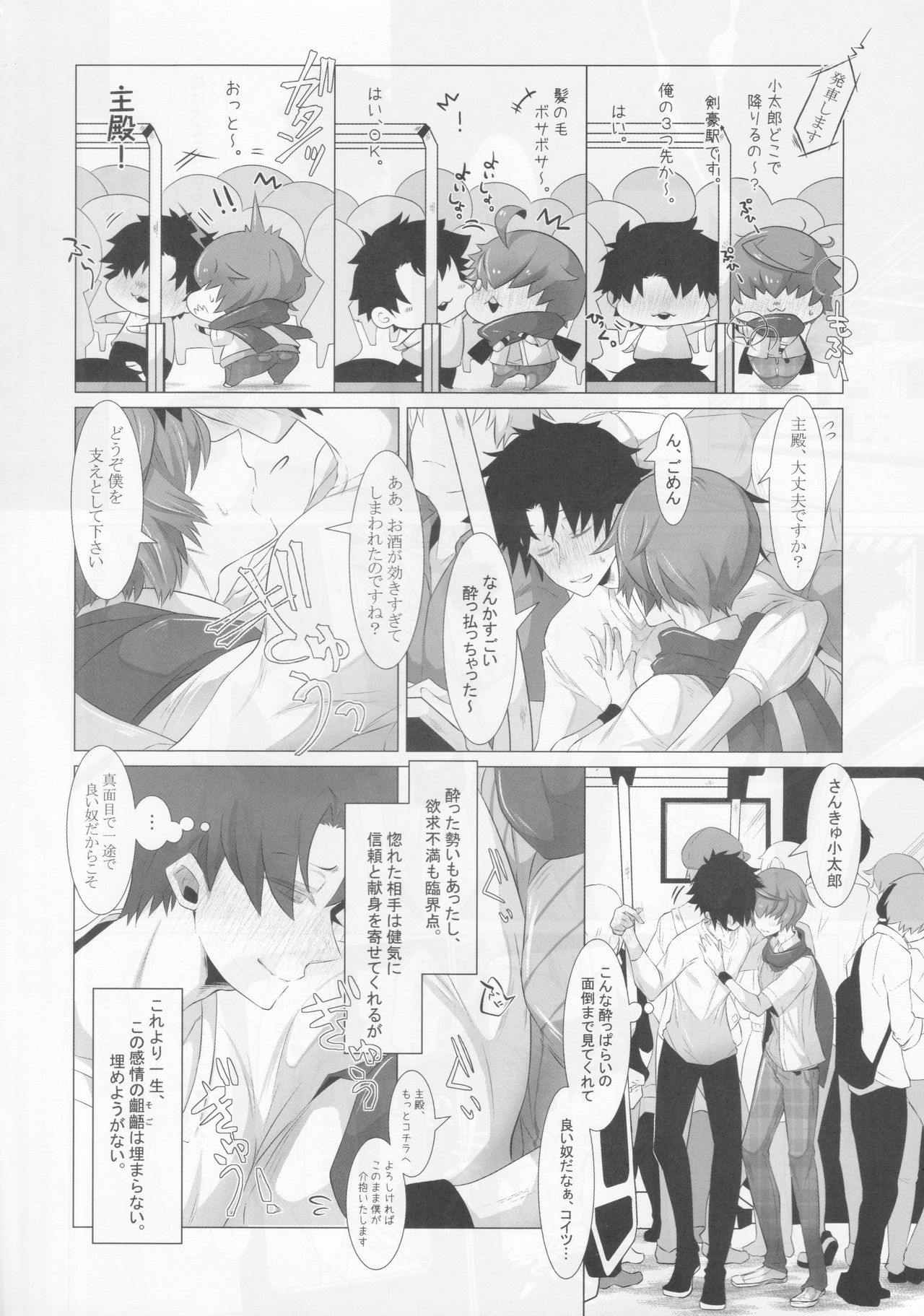 Yubikiri Genman page 7 full