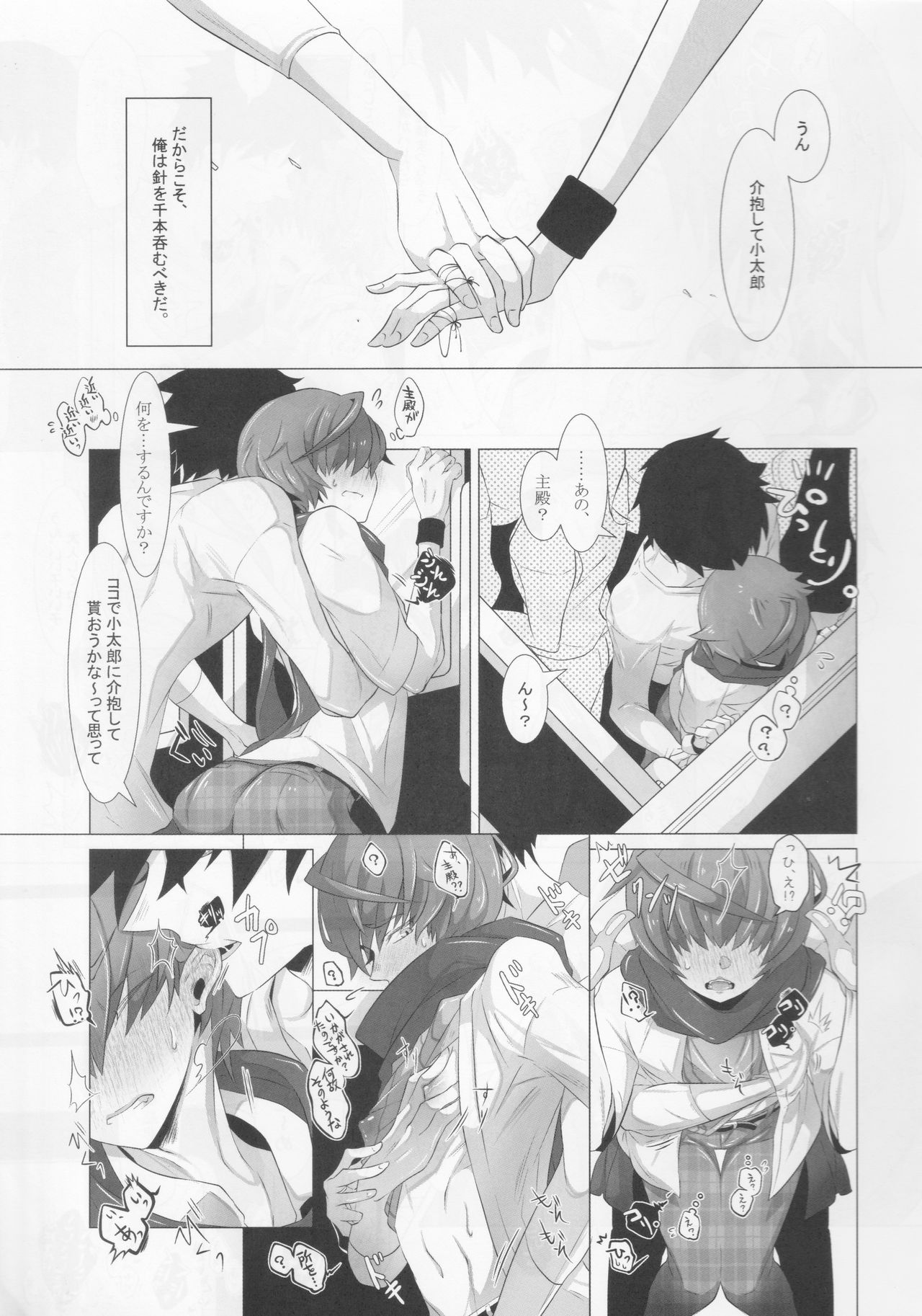 Yubikiri Genman page 8 full