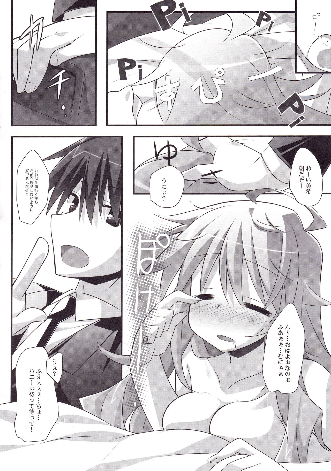 Non Stop Girl page 3 full