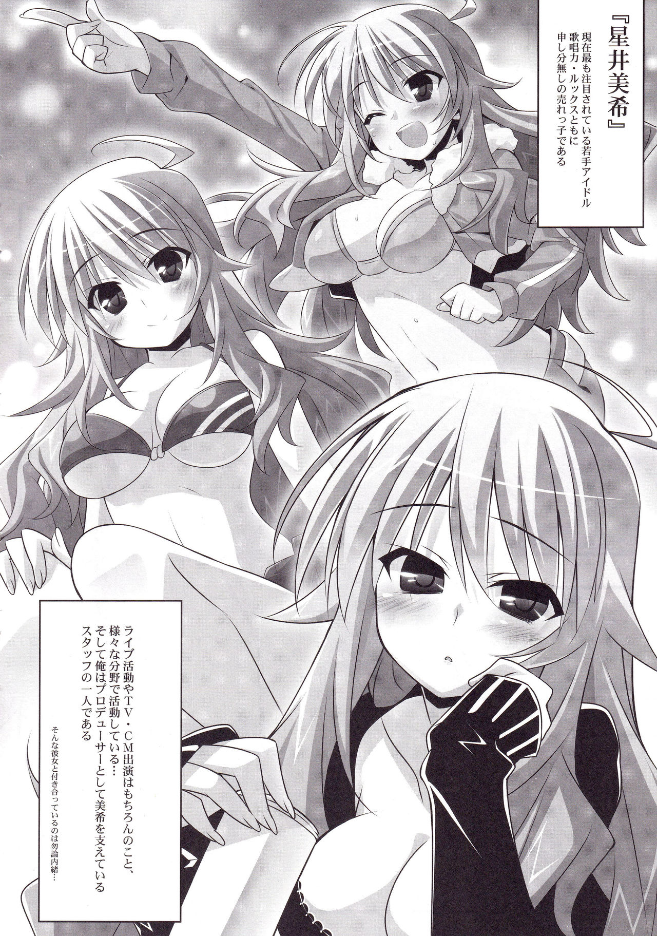 Non Stop Girl page 5 full