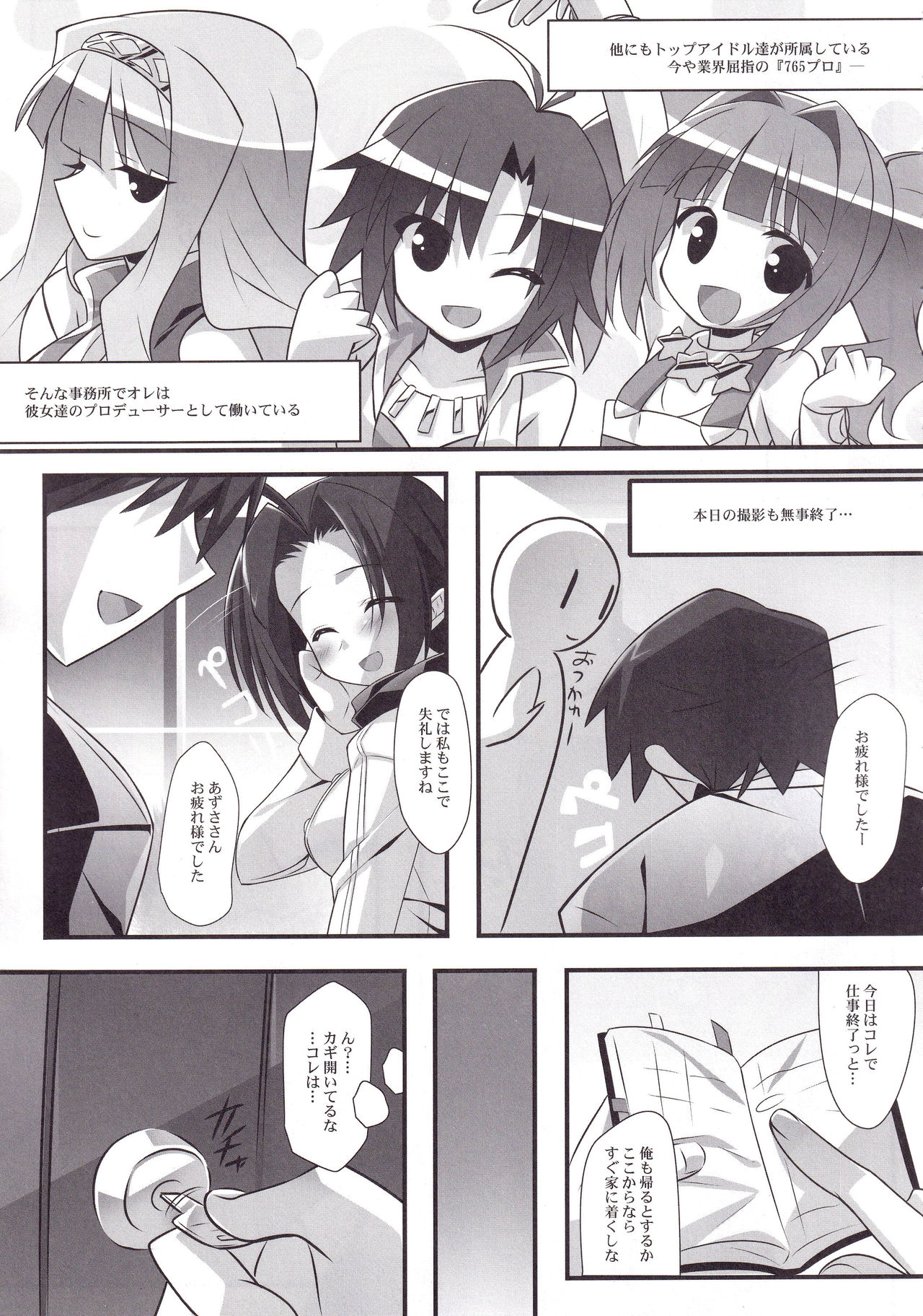 Non Stop Girl page 6 full