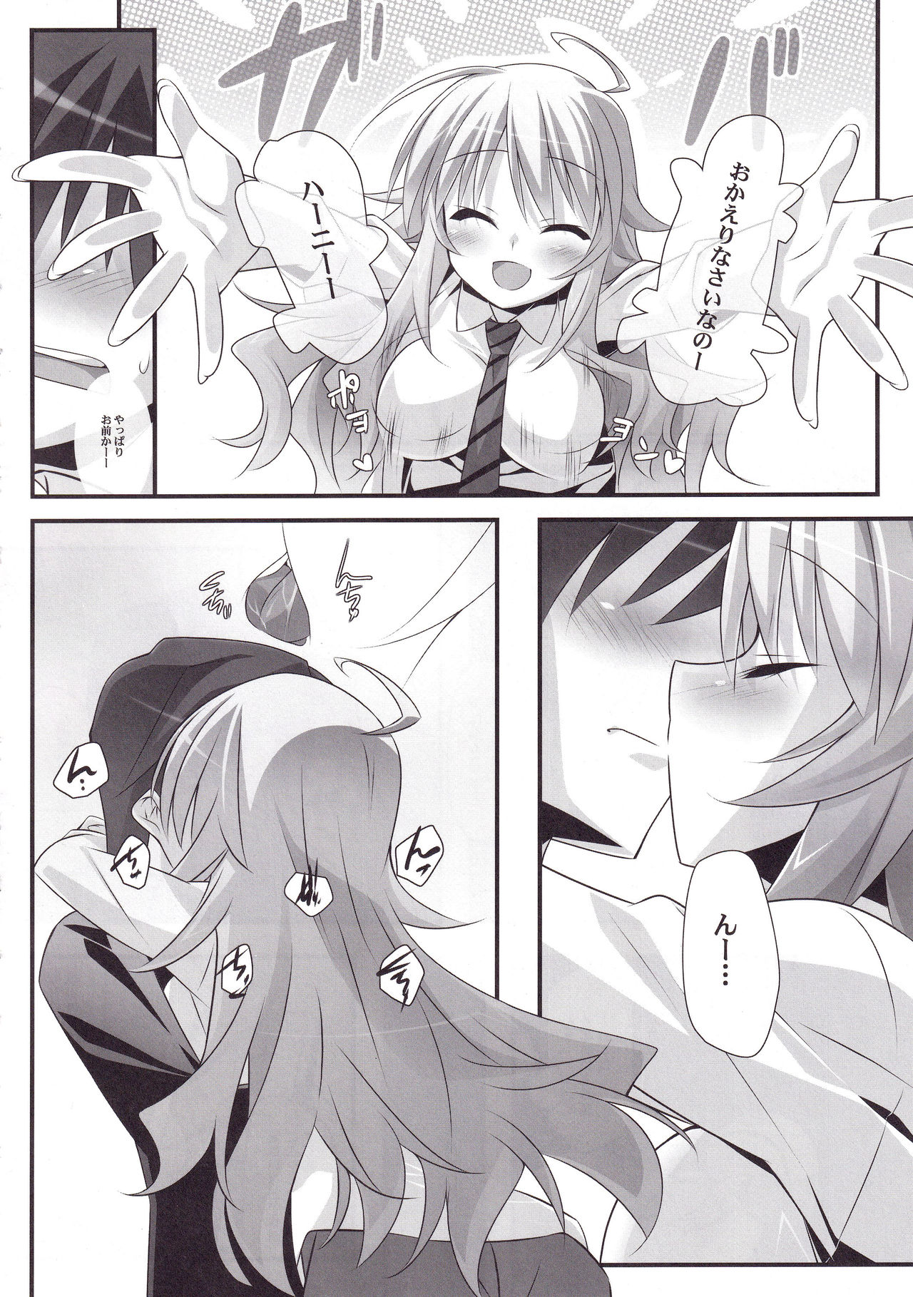 Non Stop Girl page 7 full