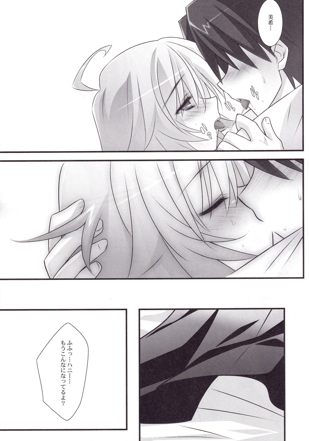 Non Stop Girl page 8 full