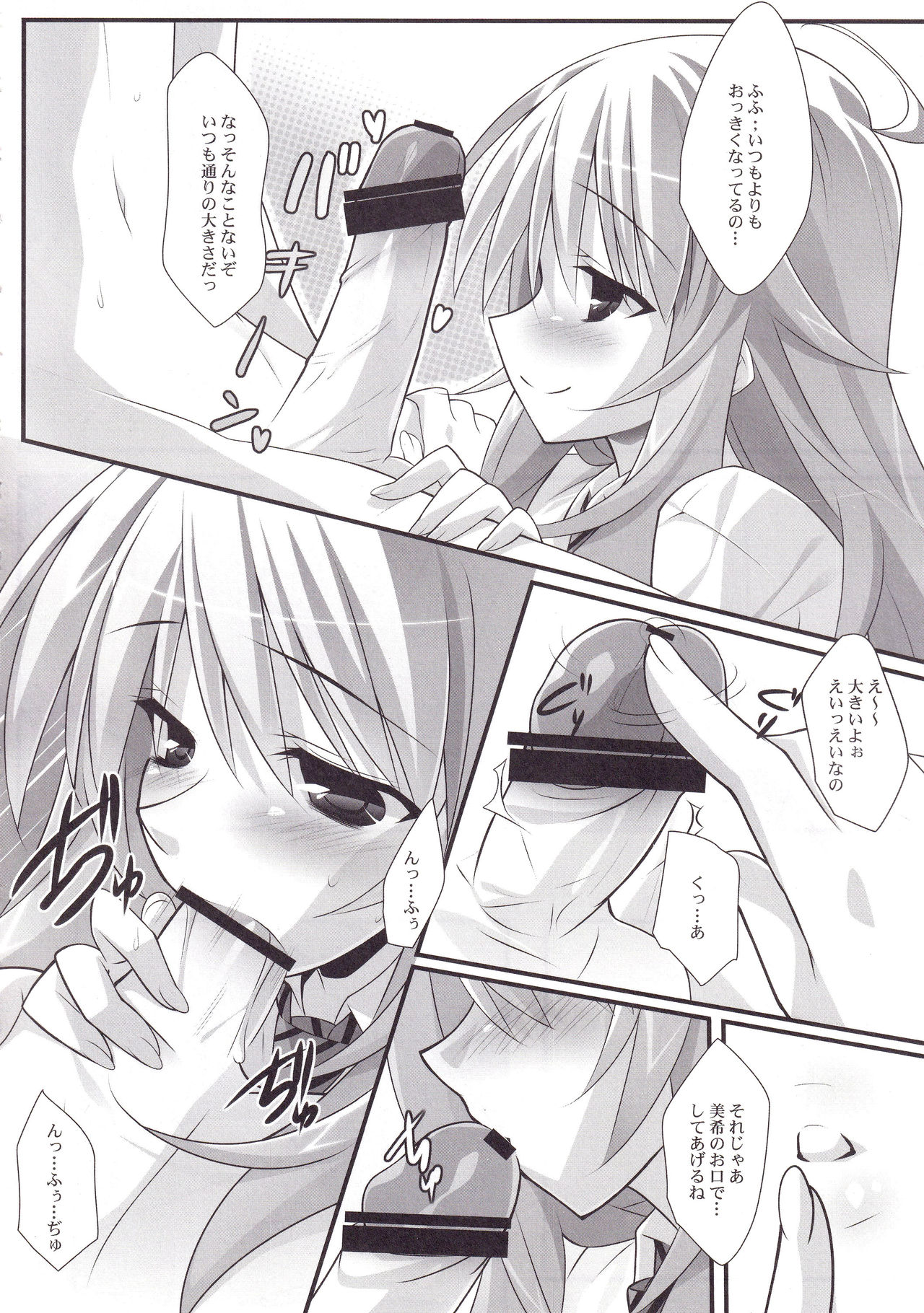 Non Stop Girl page 9 full