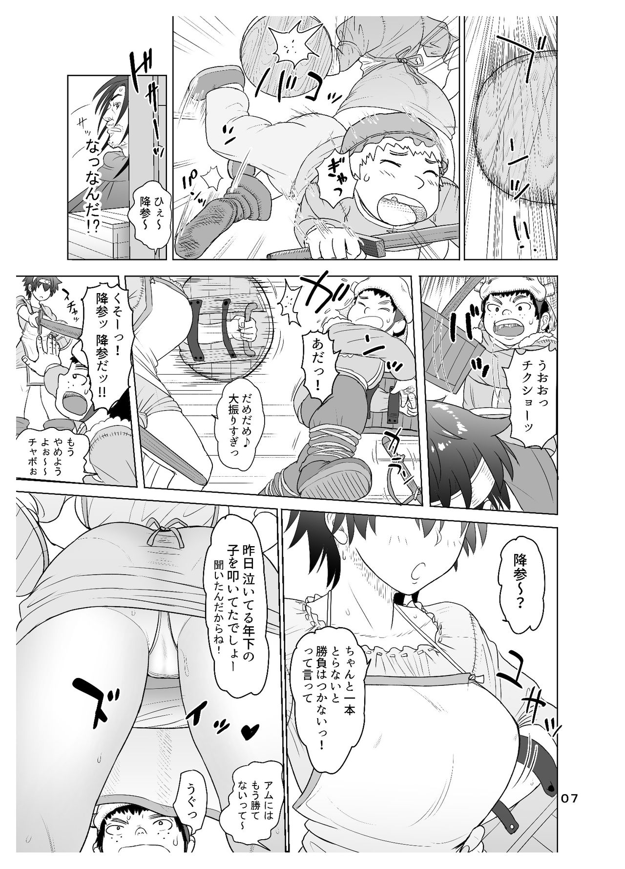 Datte Otoko wa Kedamono da mono Dai 1-wa Otou-san wa Ookami-san? page 7 full