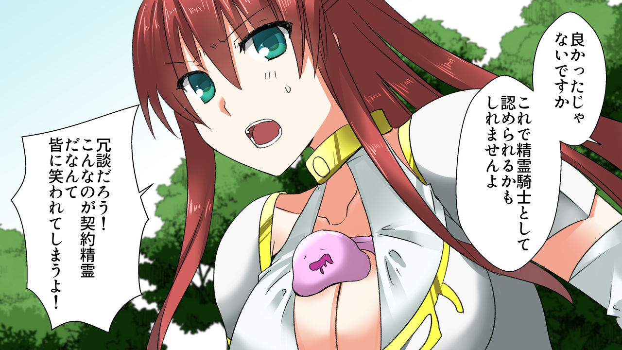 Tenshou Shitara Oppai no Seirei toshite Onna Kishi to Issho ni Ikite Iku Koto ni Natta page 10 full