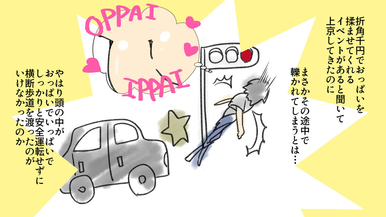 Tenshou Shitara Oppai no Seirei toshite Onna Kishi to Issho ni Ikite Iku Koto ni Natta page 2 full