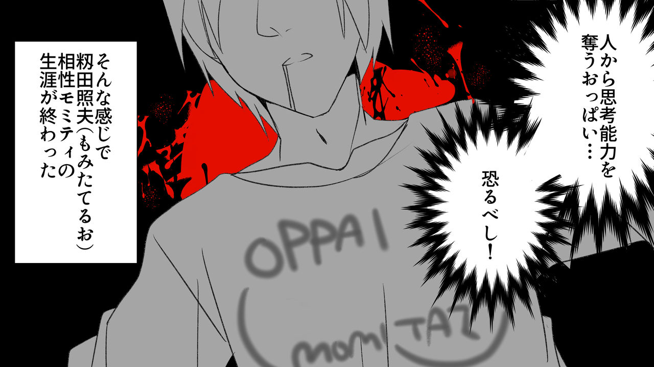 Tenshou Shitara Oppai no Seirei toshite Onna Kishi to Issho ni Ikite Iku Koto ni Natta page 3 full