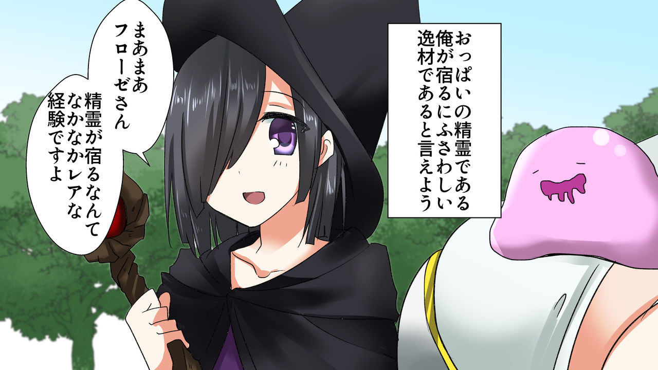 Tenshou Shitara Oppai no Seirei toshite Onna Kishi to Issho ni Ikite Iku Koto ni Natta page 7 full