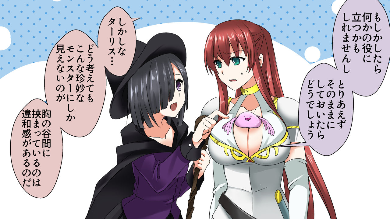 Tenshou Shitara Oppai no Seirei toshite Onna Kishi to Issho ni Ikite Iku Koto ni Natta page 8 full