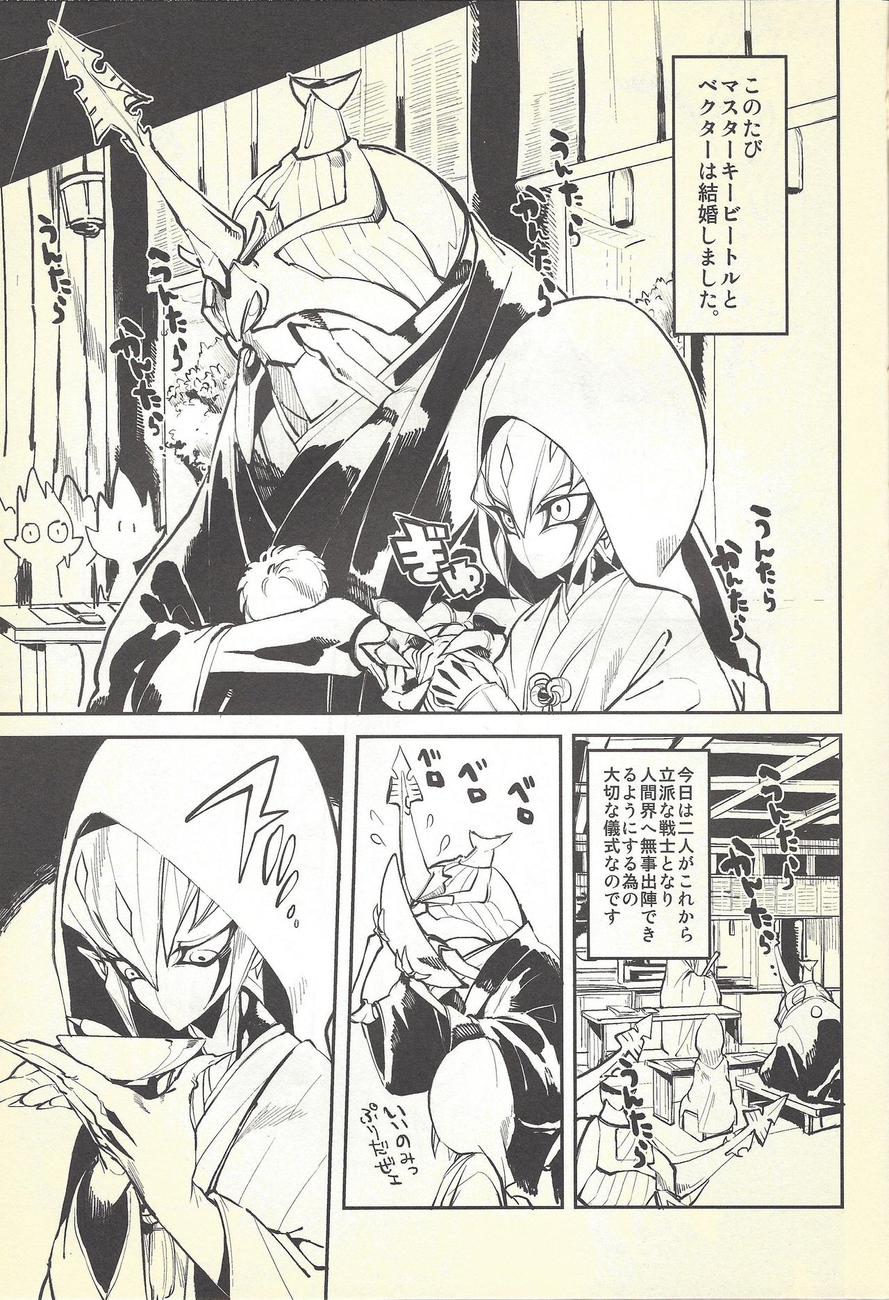 Shinkonkan. page 2 full