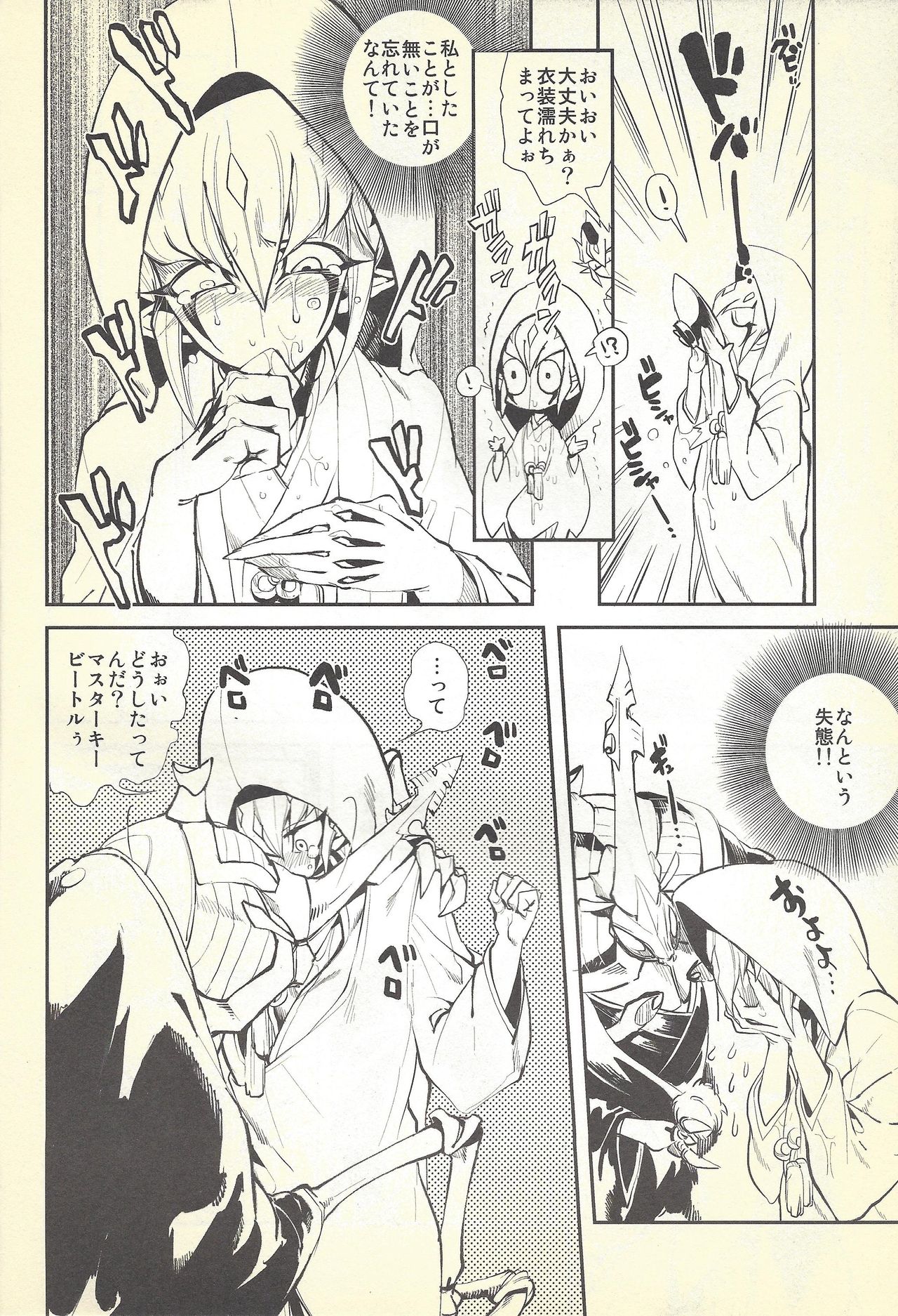 Shinkonkan. page 3 full