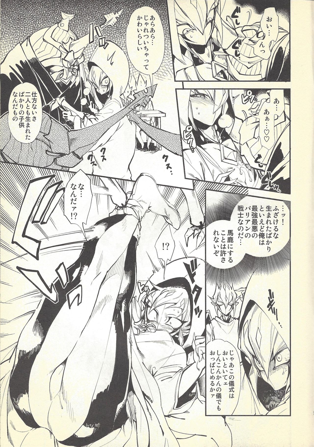 Shinkonkan. page 4 full