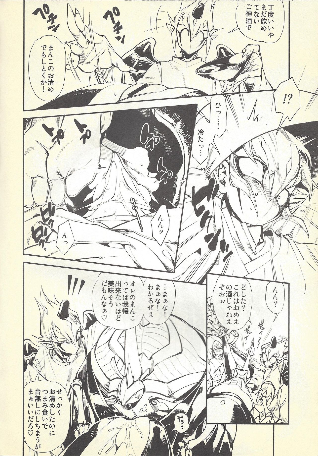 Shinkonkan. page 5 full