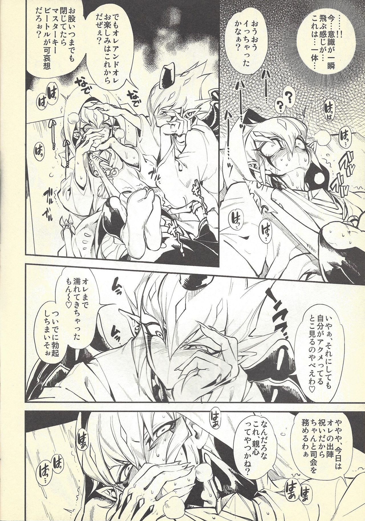 Shinkonkan. page 7 full
