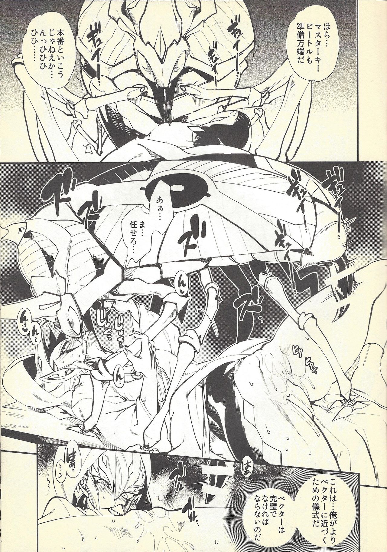 Shinkonkan. page 8 full