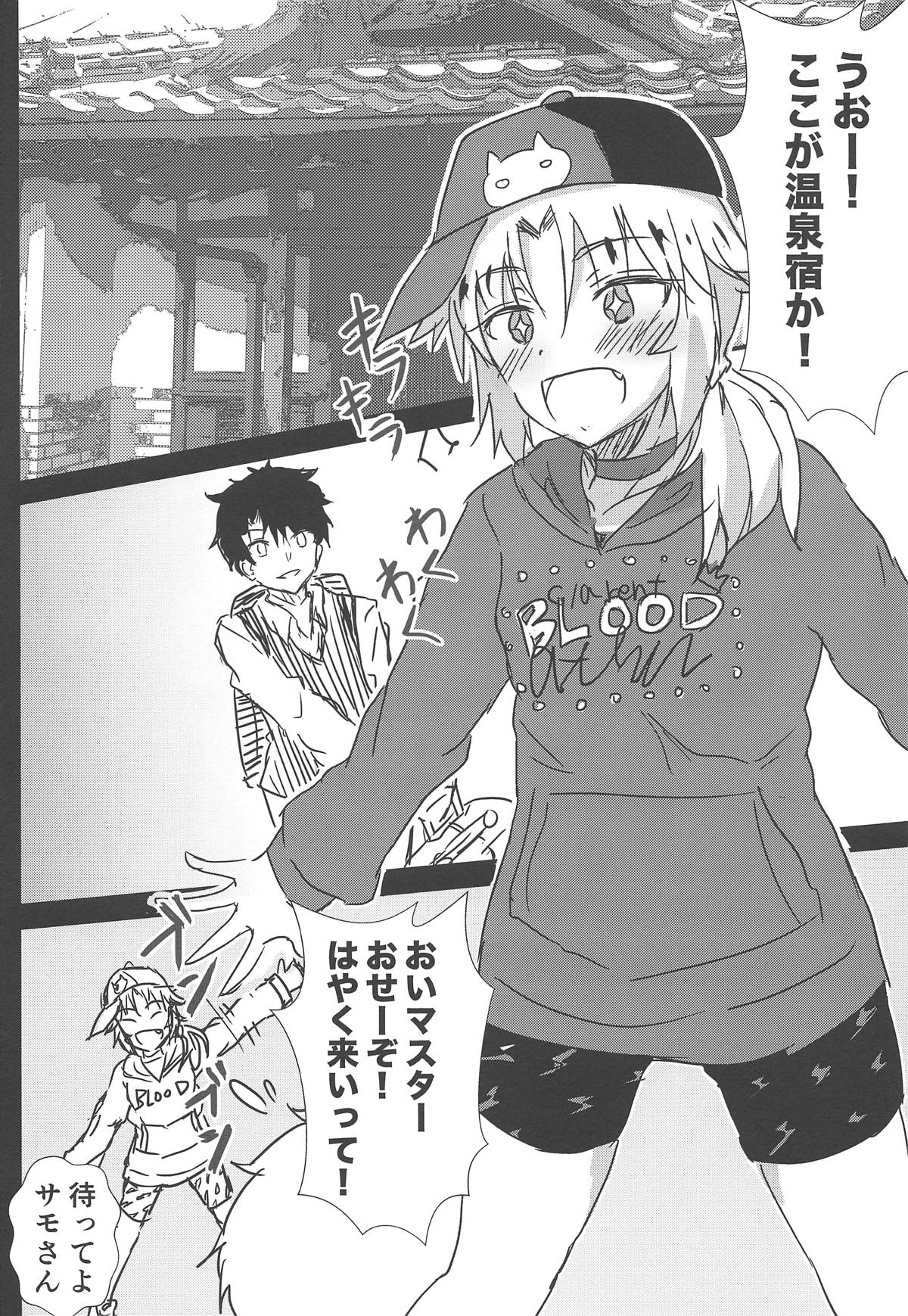 Samo-san to Onsen Yado de. page 3 full