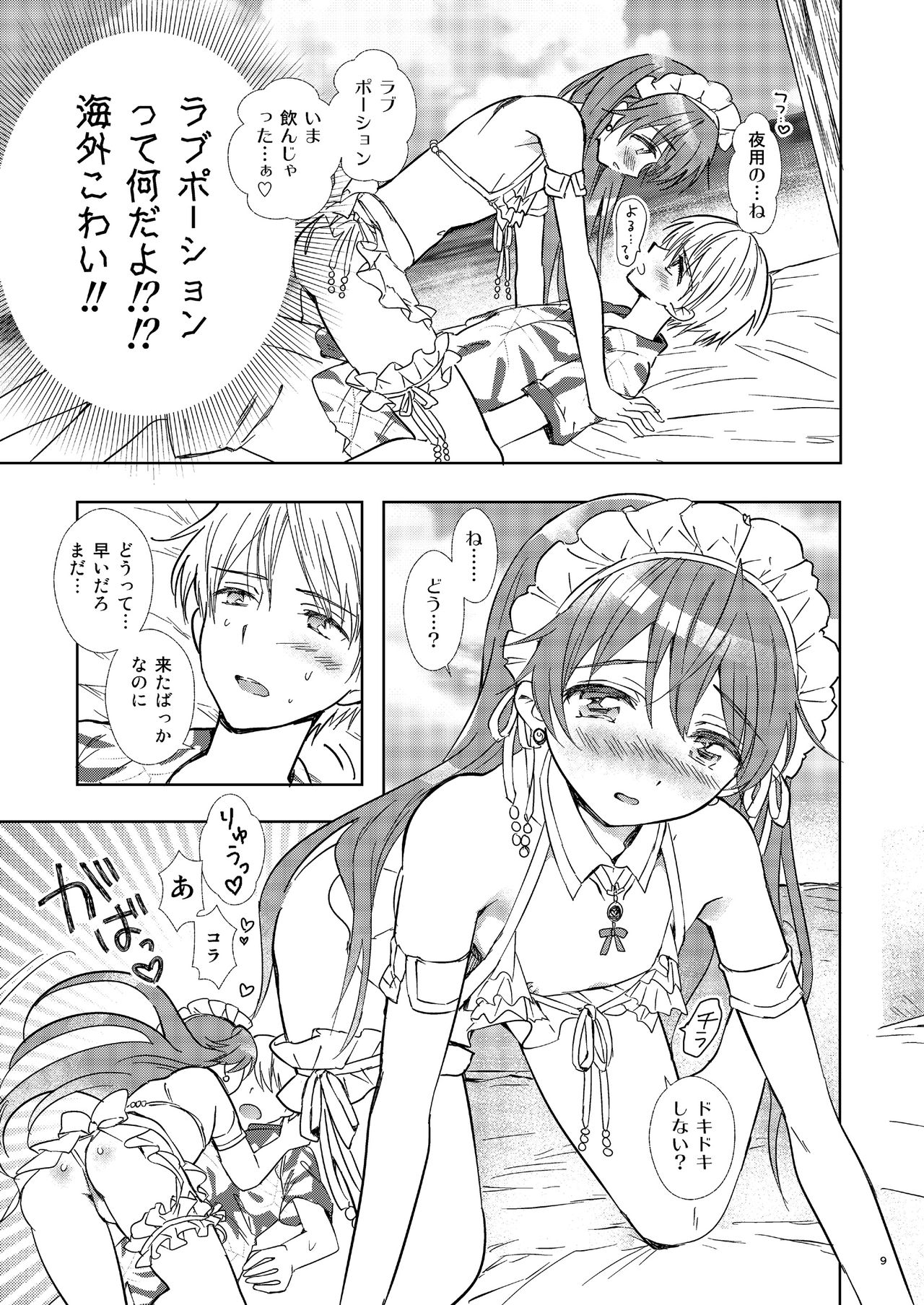 Summer Beach Honeymoon page 8 full