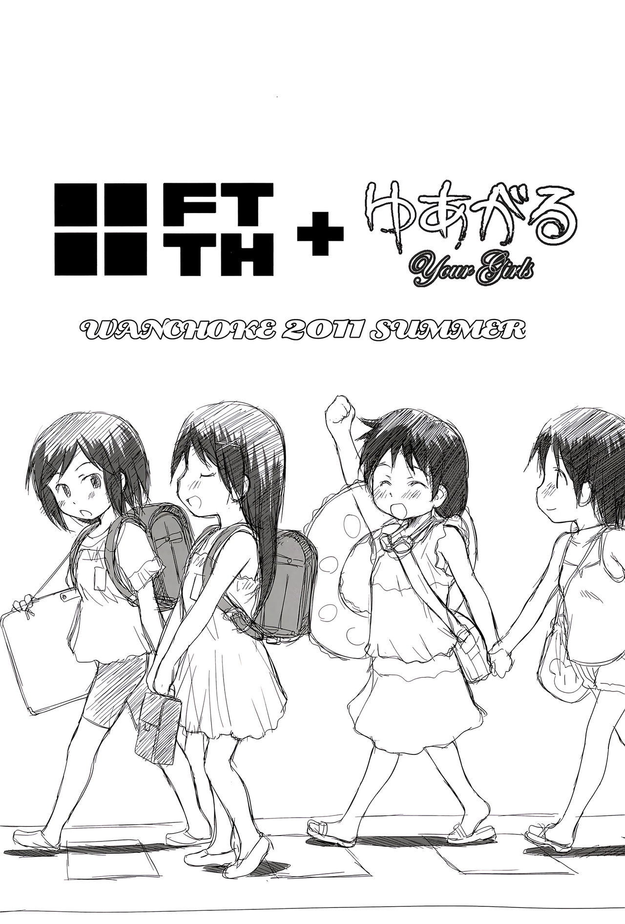 FTTH+Yuagaru page 2 full