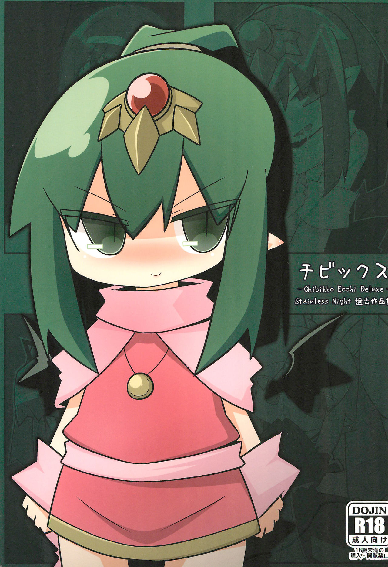 Chibixe ‐Chibikko ecchi Deluxe- Stainless Night Kako Sakuhin-shuu page 1 full