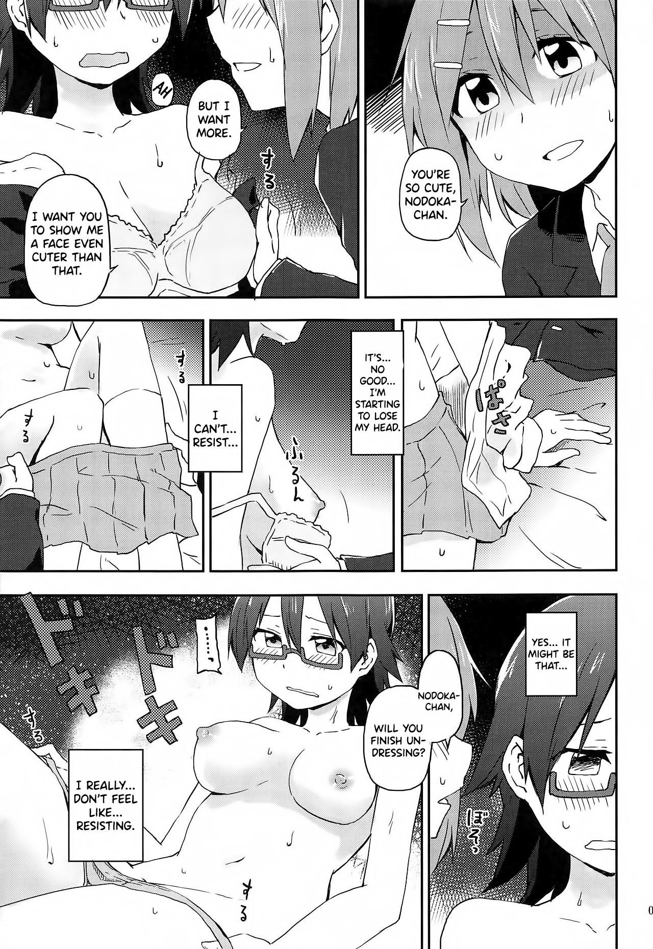 Kuruwasete Nodoka-chan page 7 full
