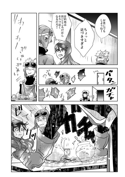 Melancholinista page 5 full