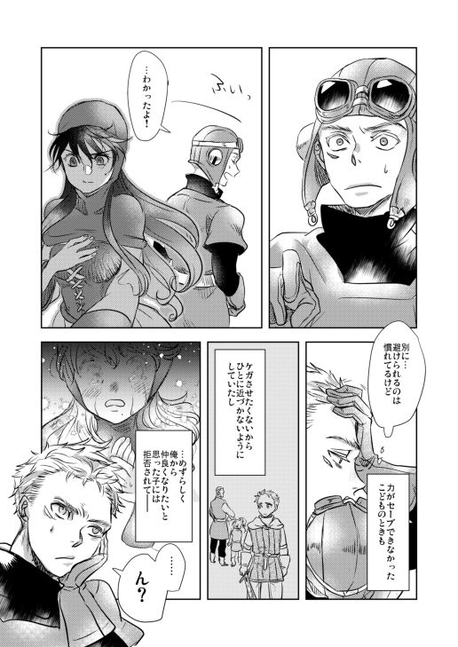 Melancholinista page 8 full