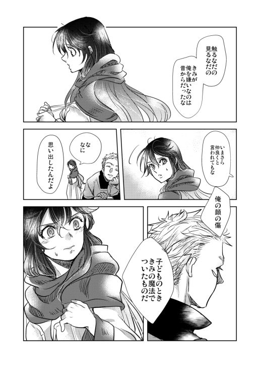 Melancholinista page 9 full