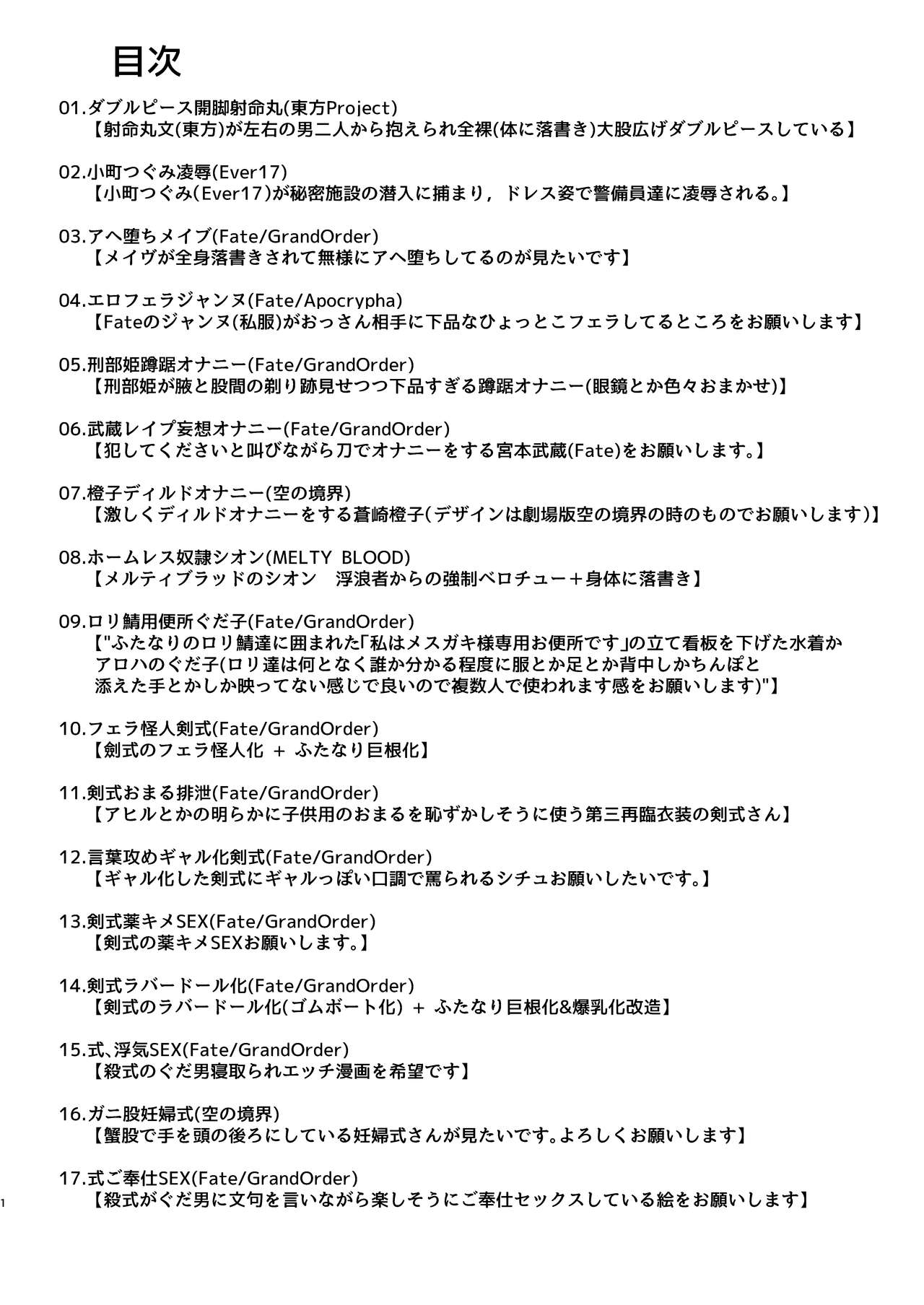 AORism Vol.01 page 2 full