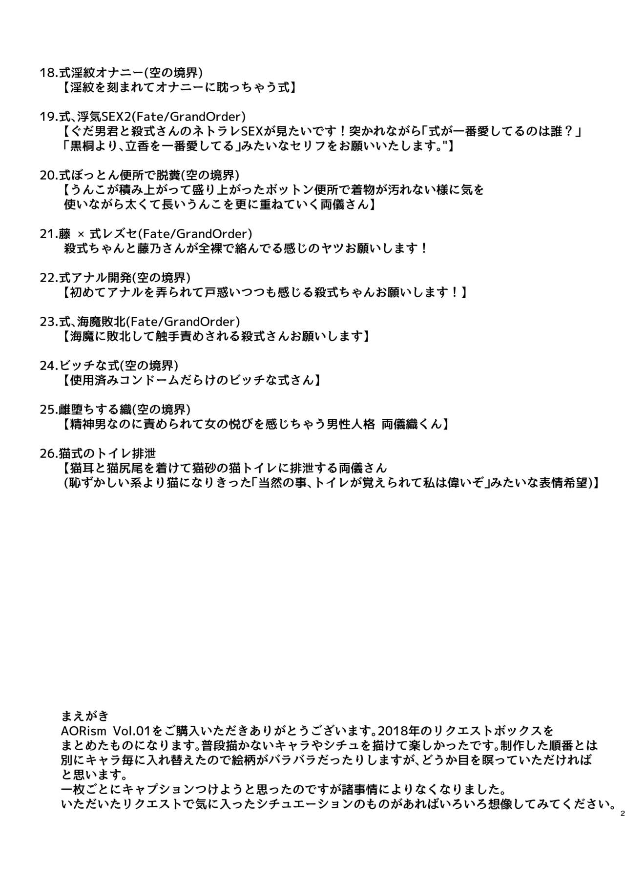 AORism Vol.01 page 3 full