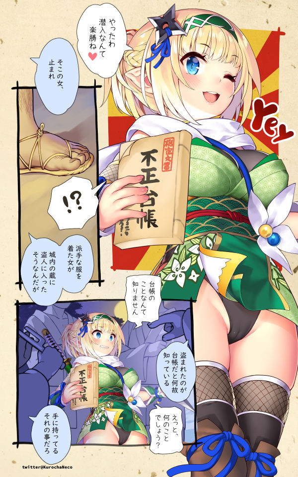 くノ一エルフが任務失敗してお仕置きされる page 3 full