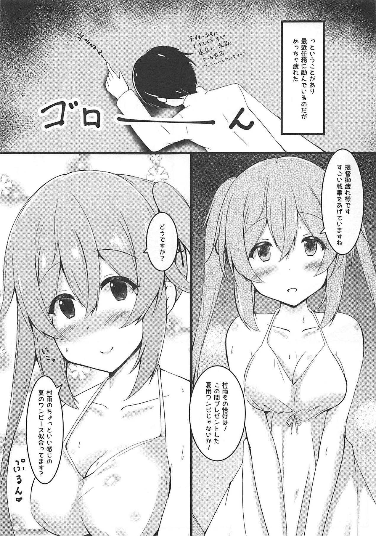 Murasame-chan to Shiro OnePi to Ecchi page 6 full