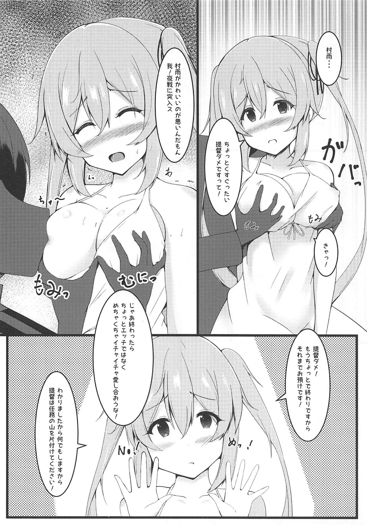 Murasame-chan to Shiro OnePi to Ecchi page 7 full