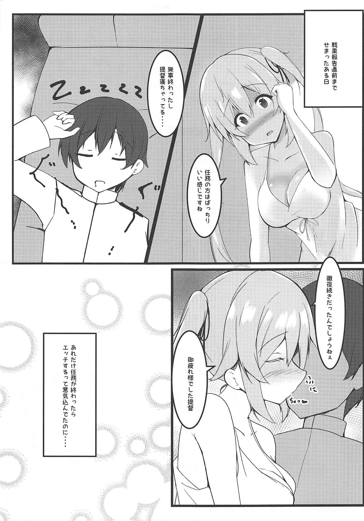 Murasame-chan to Shiro OnePi to Ecchi page 8 full
