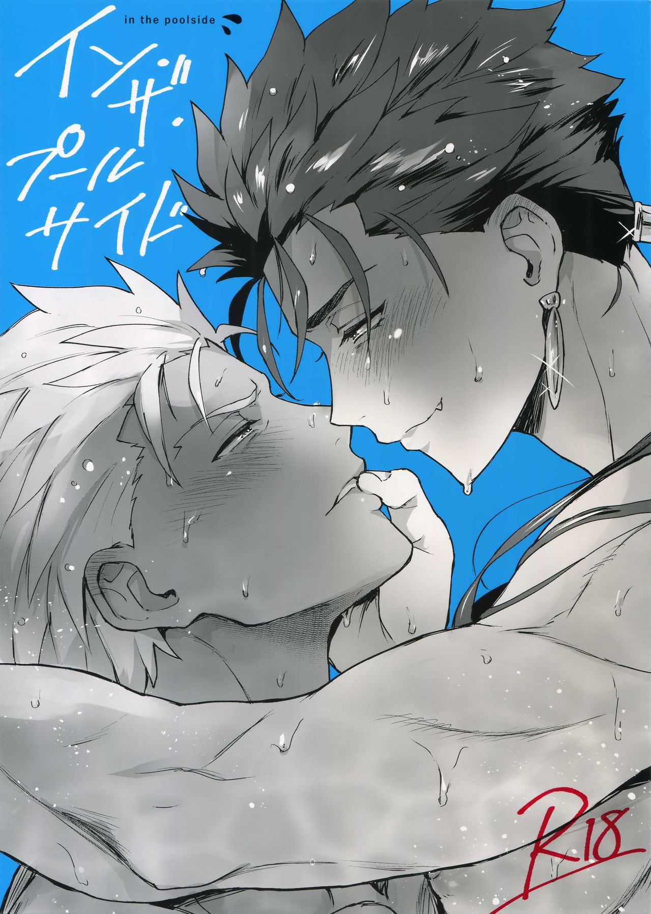 In the Poolside page 1 full