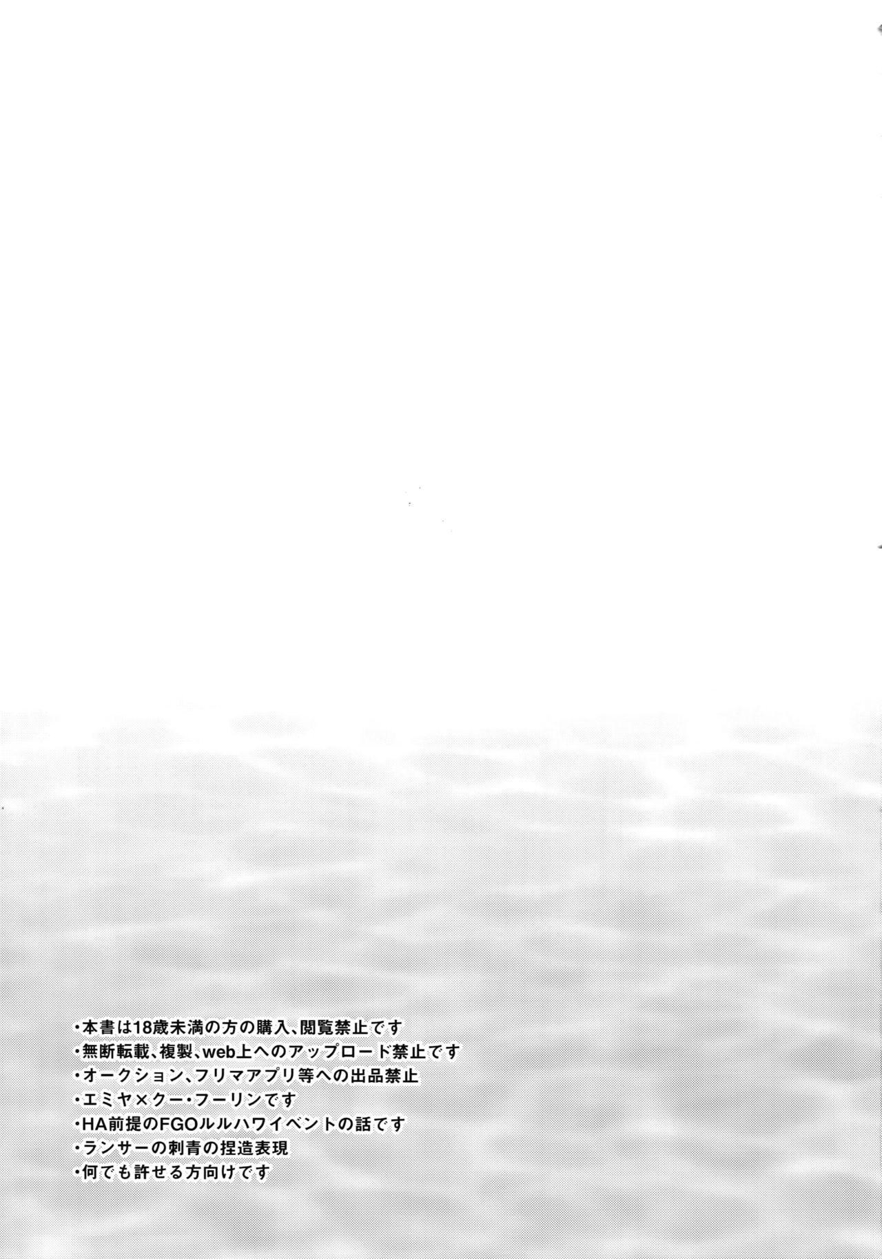 In the Poolside page 2 full